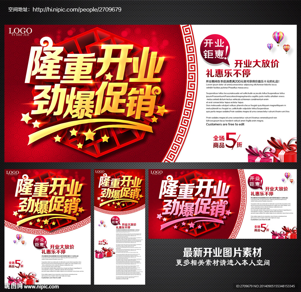 开业