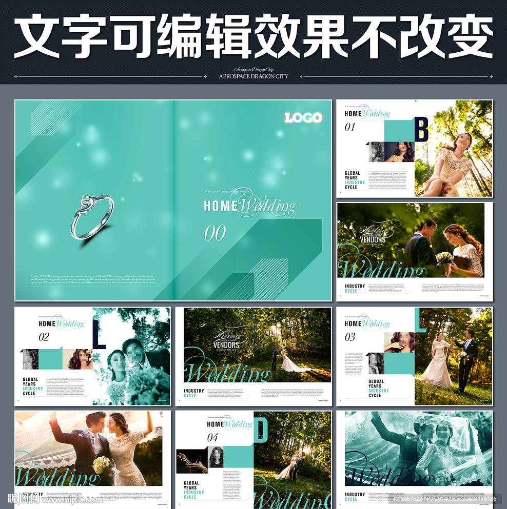 婚庆画册