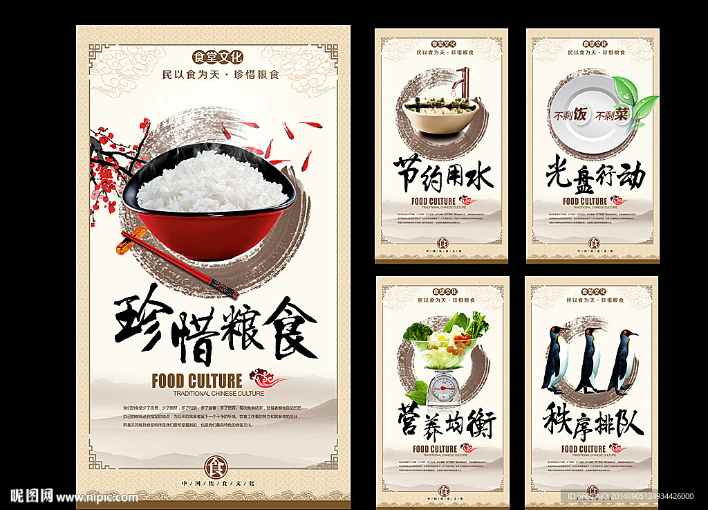 食堂文化
