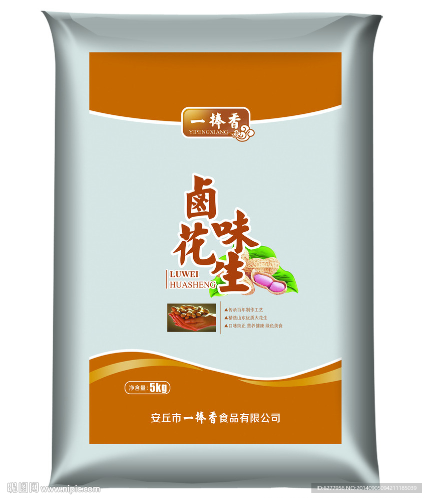 一捧香花生袋设计