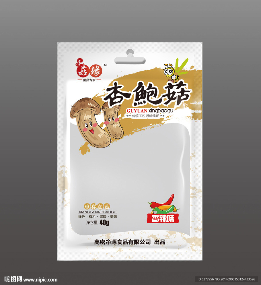 杏鲍菇包装设计