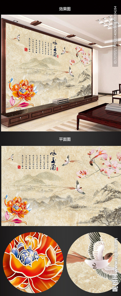 中国风背景墙
