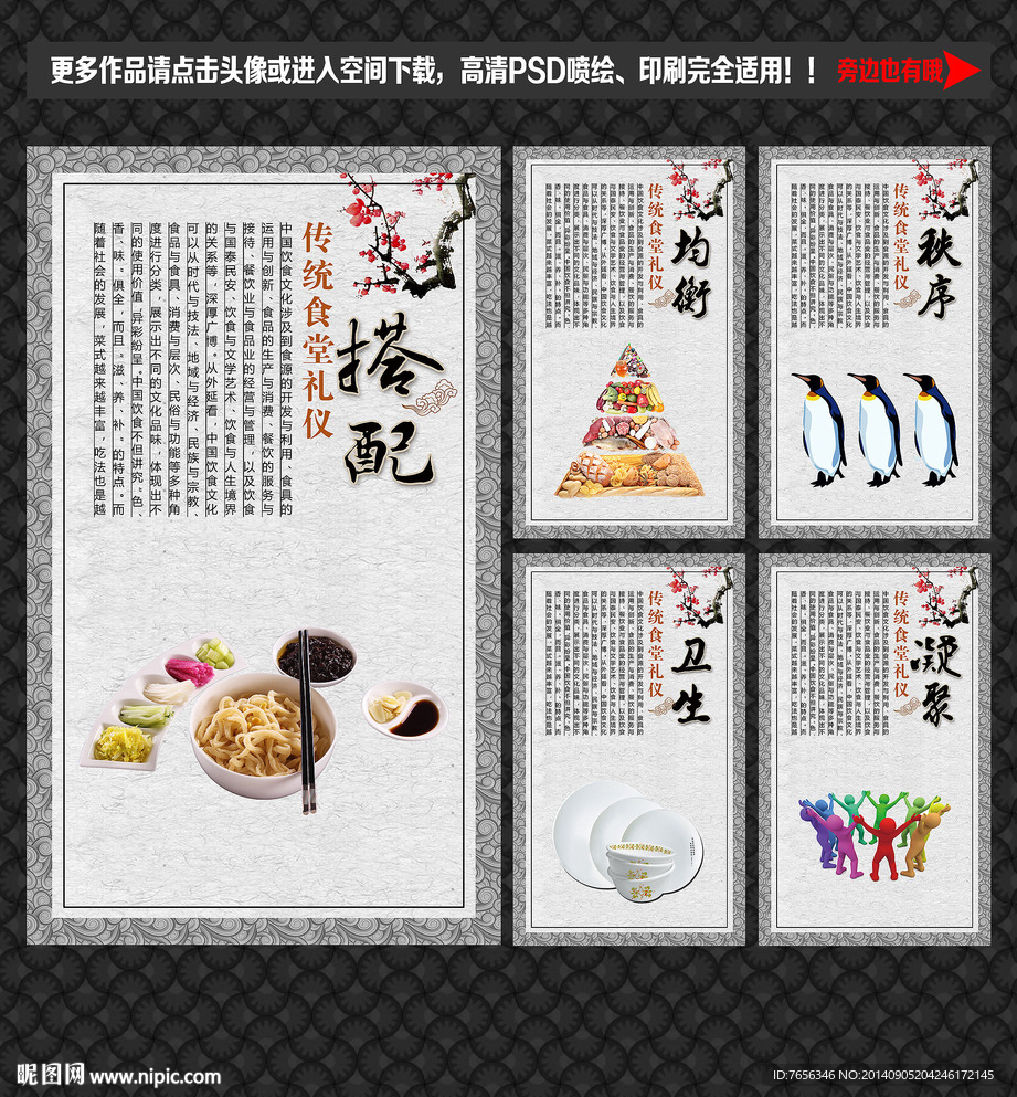 食堂文化