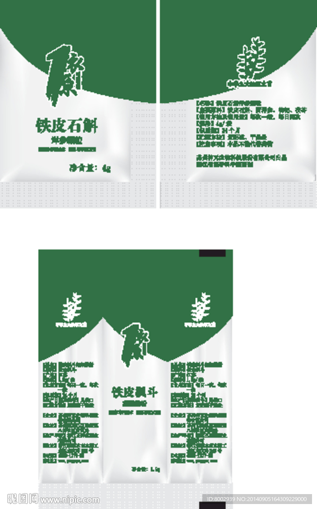 铁皮石斛铝箔袋展开图