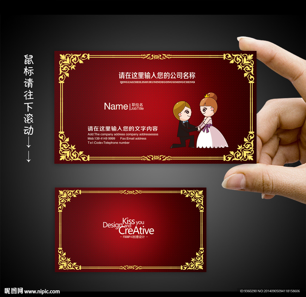 婚庆名片