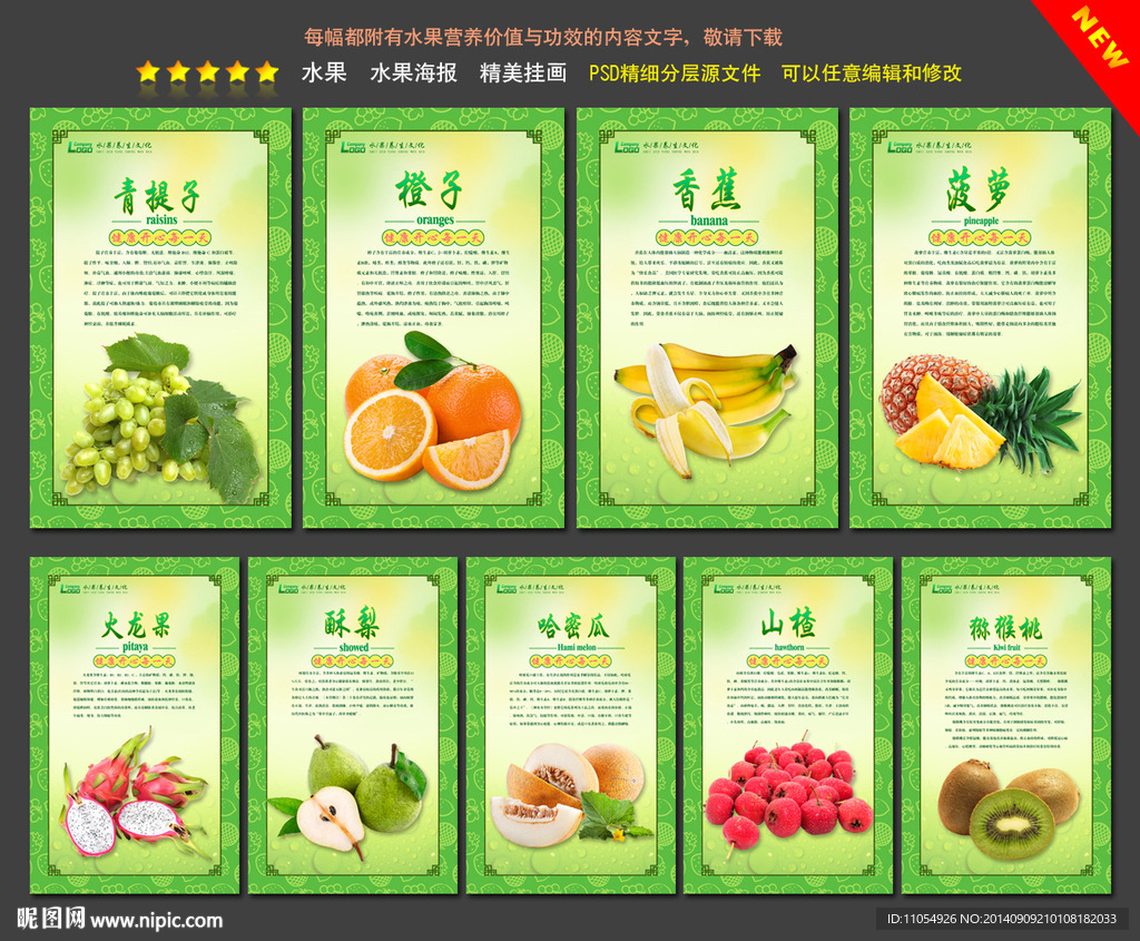 水果