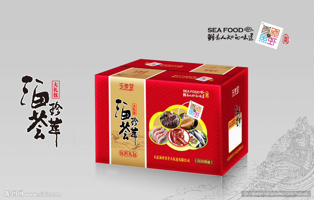 海鲜礼包平面图