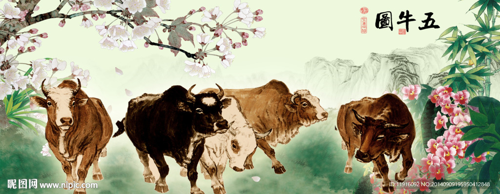 五牛图