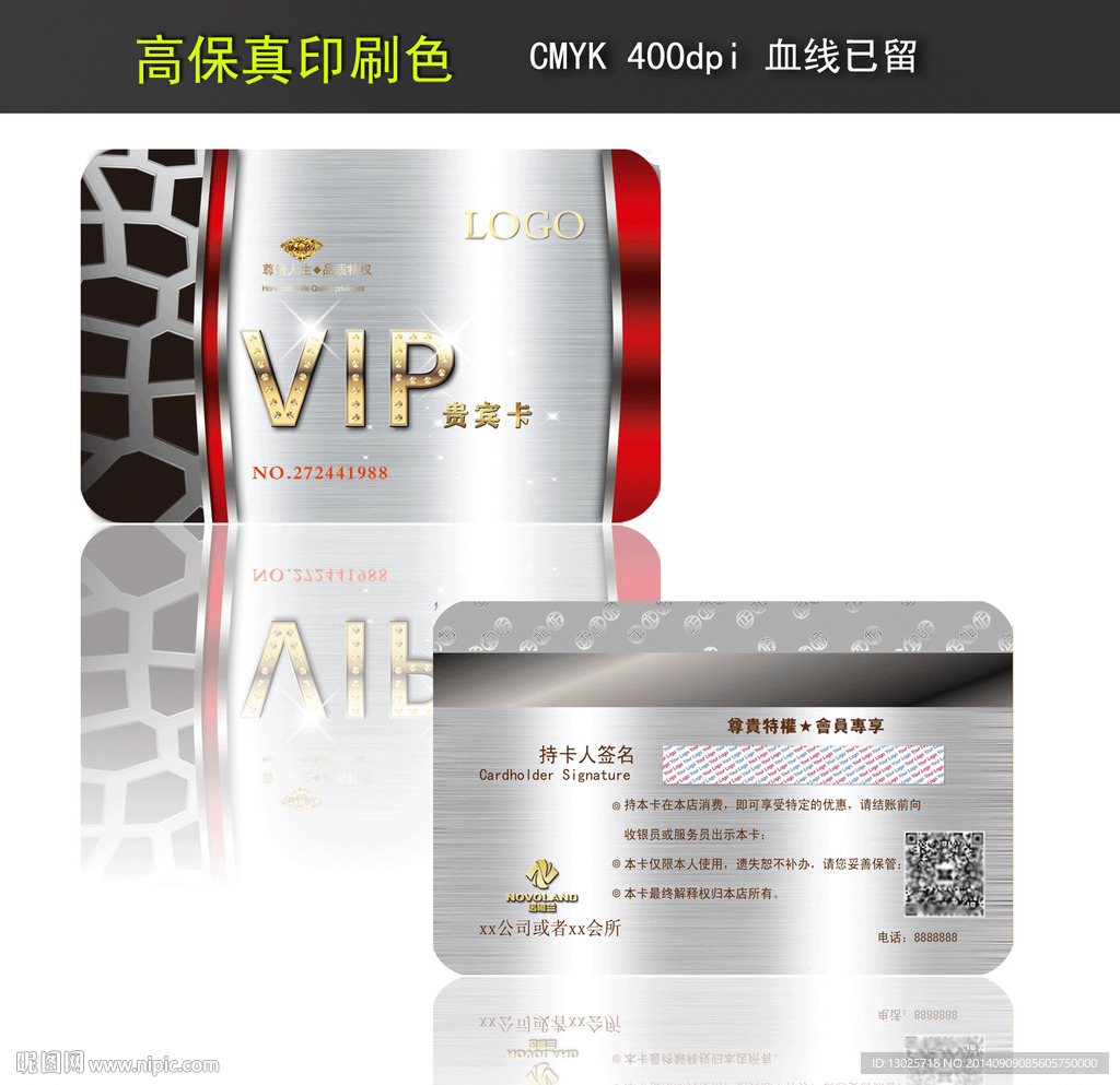 高档vip卡