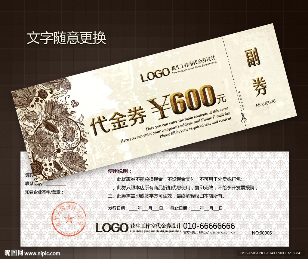 商场代金券图片