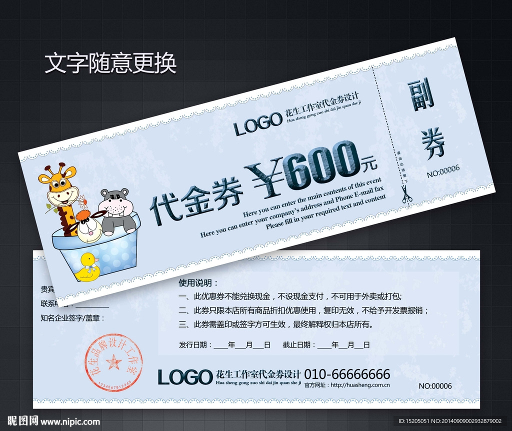 母婴代金券图片