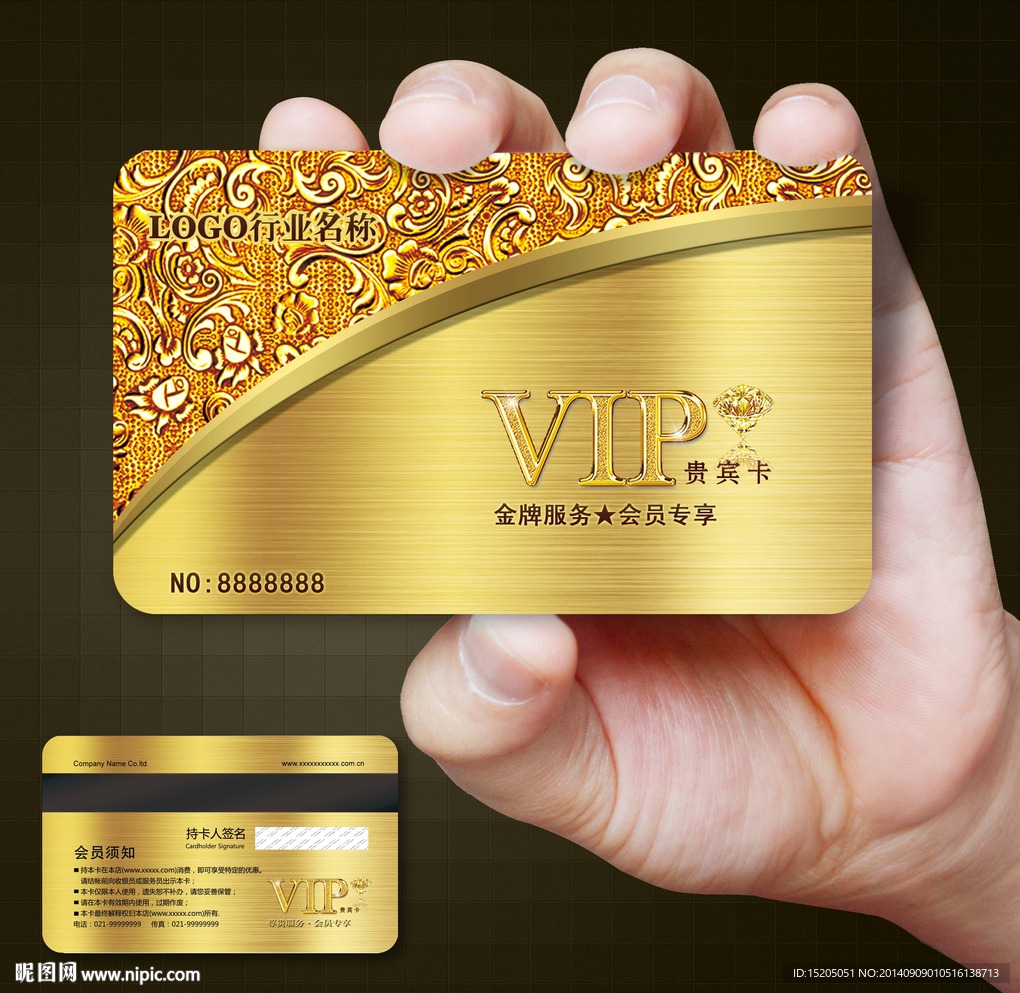 VIP贵宾卡图片