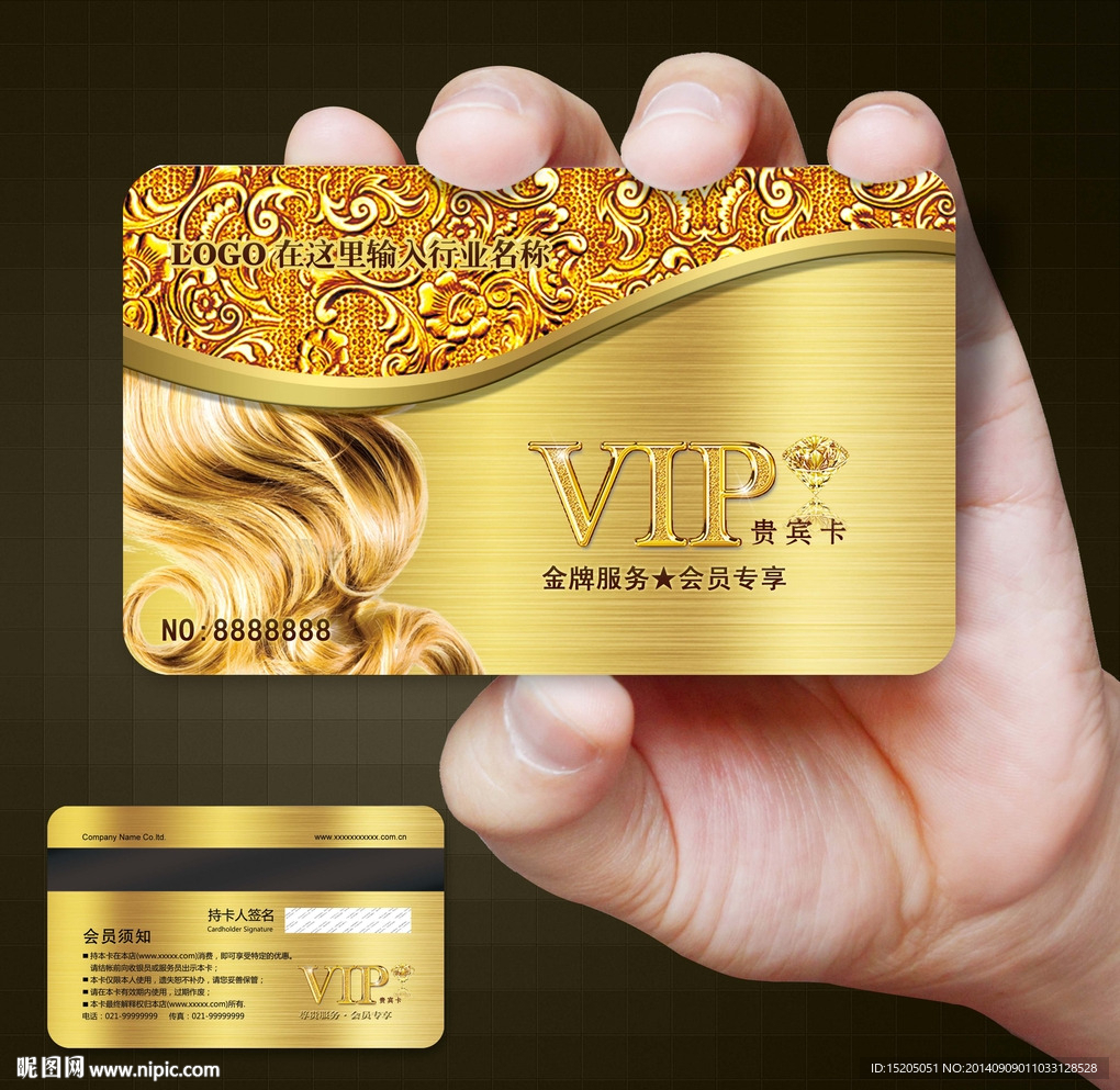 美发vip卡图片