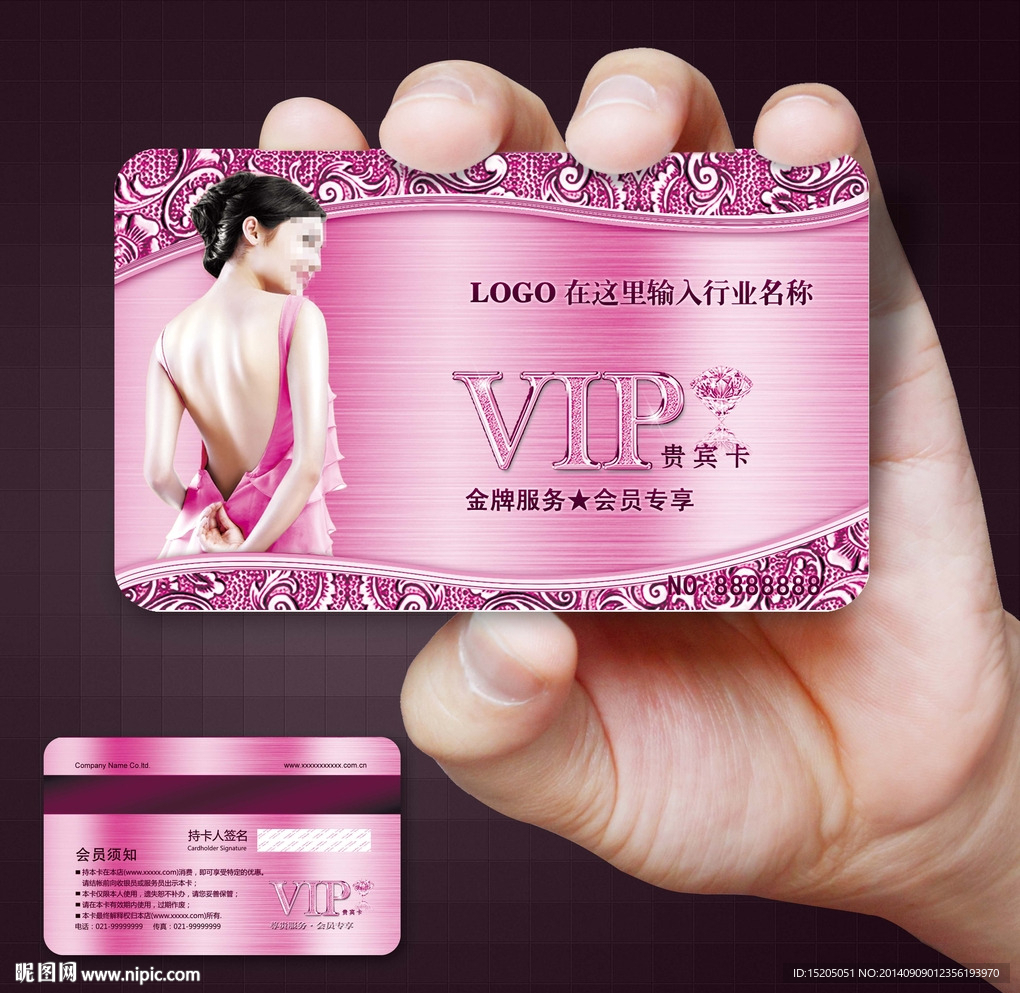 美容会员卡图片