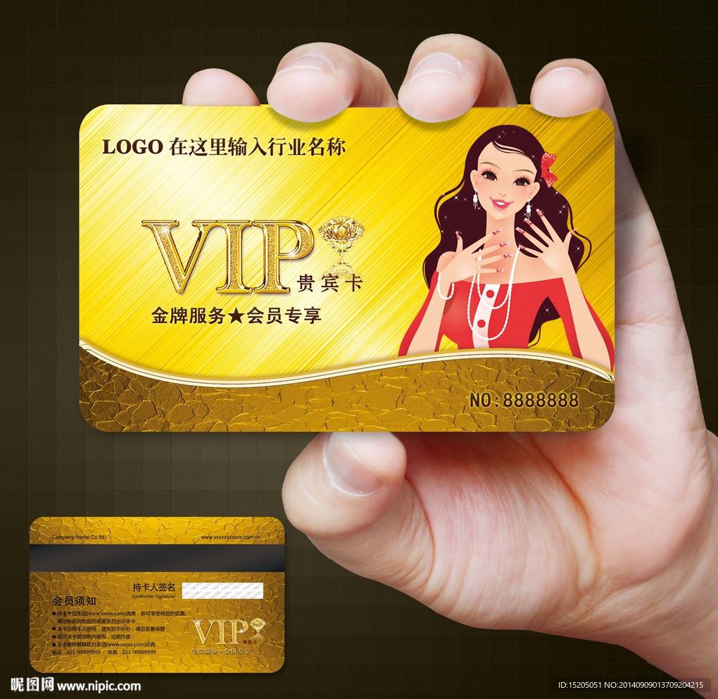 美容会员卡图片