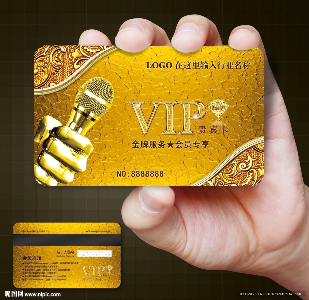 KTV贵宾卡图片