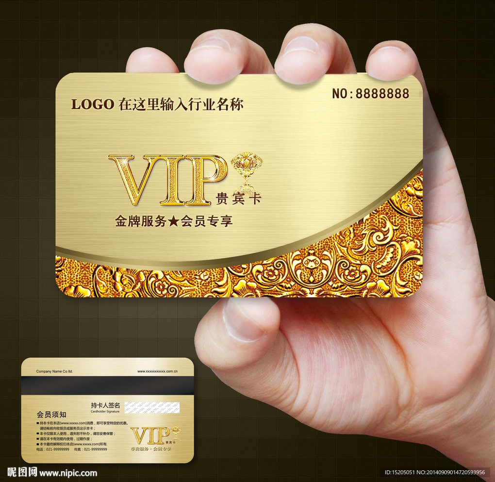酒店会员卡图片