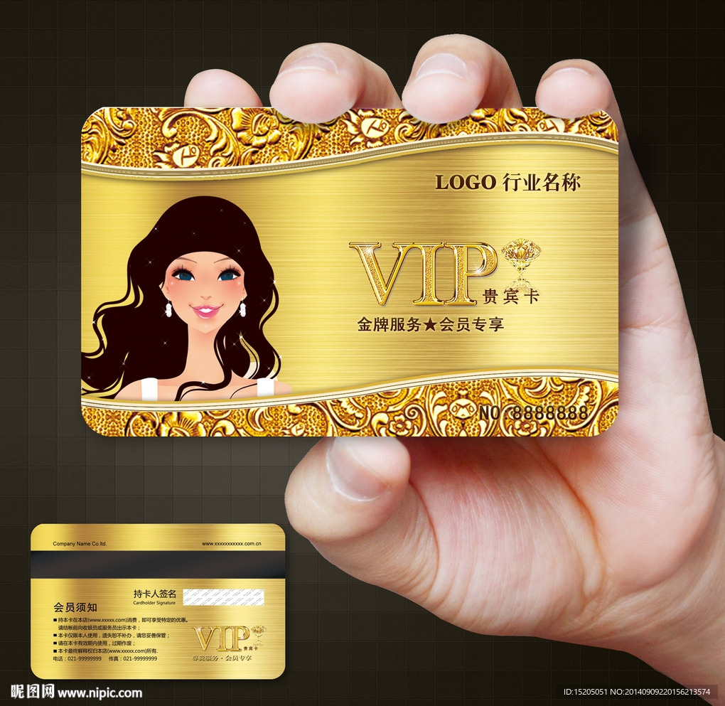 美容会员卡图片