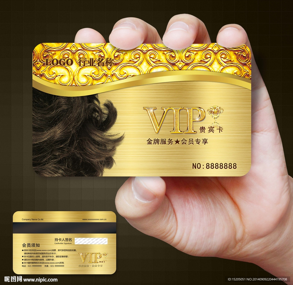 美发vip卡图片