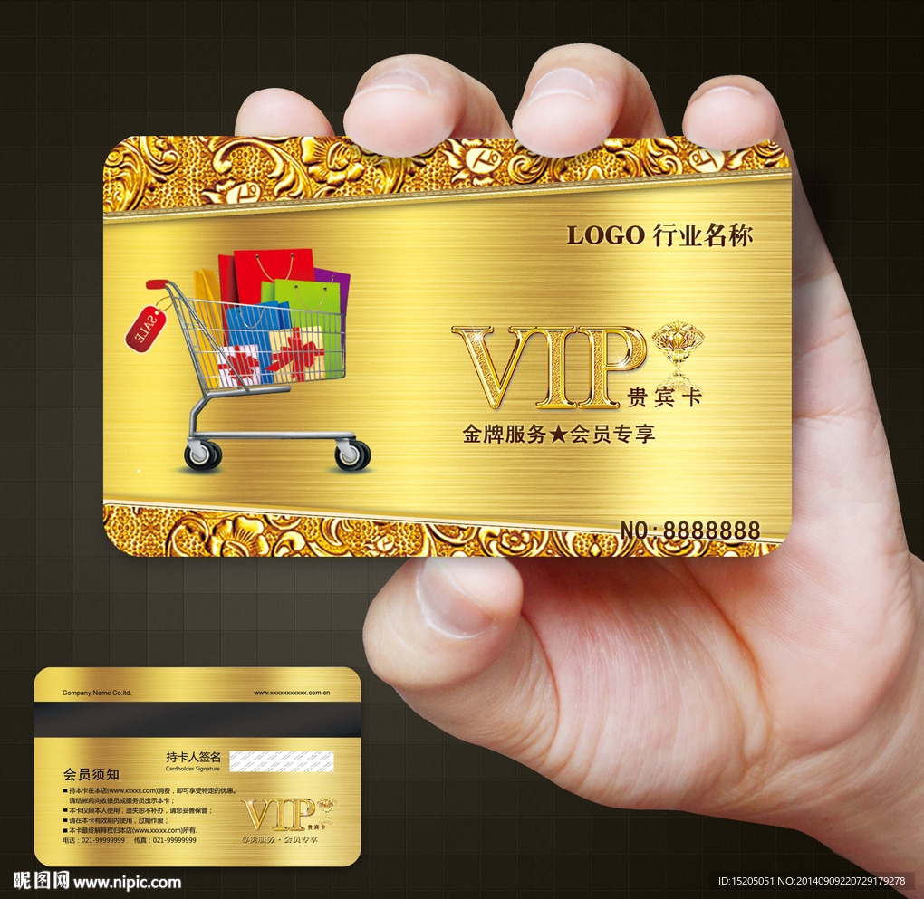超市会员卡图片
