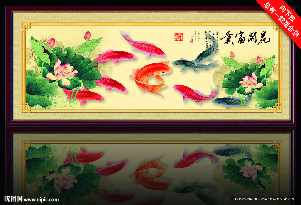 国画荷花