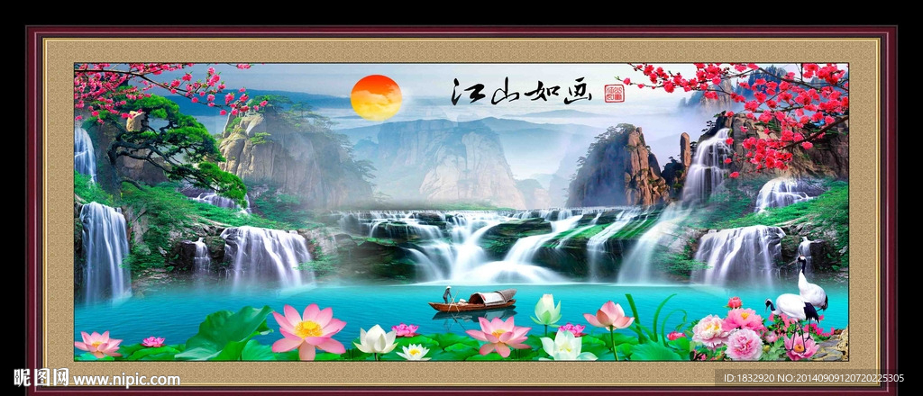 山水国画