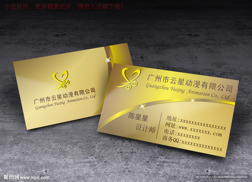 金融尊贵名片