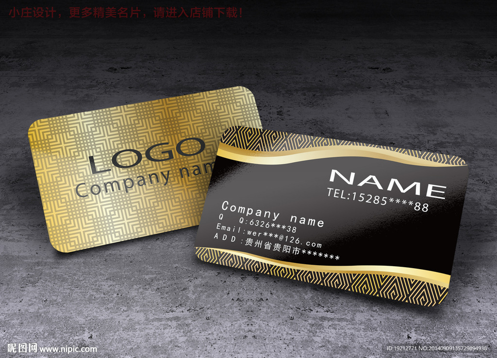金色金贵名片