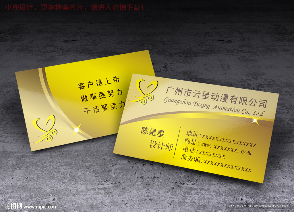 金子高档大气名片
