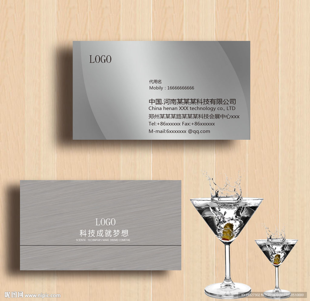 名片设计