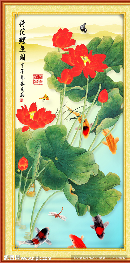 荷花九鱼图
