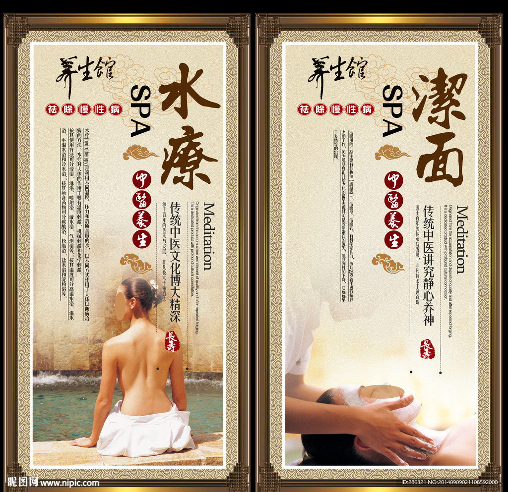 中医养生挂画