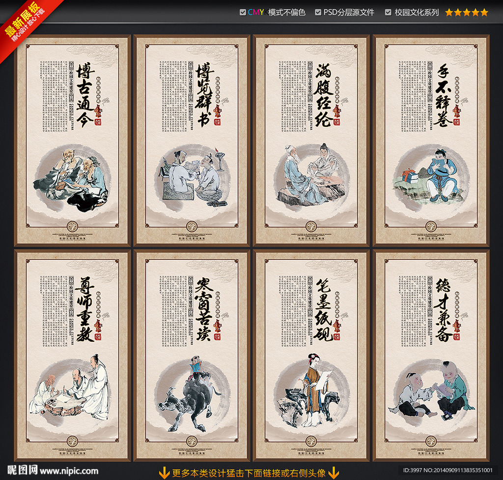 校园文化