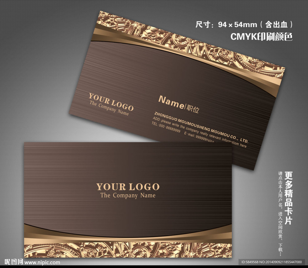 广告公司名片图片