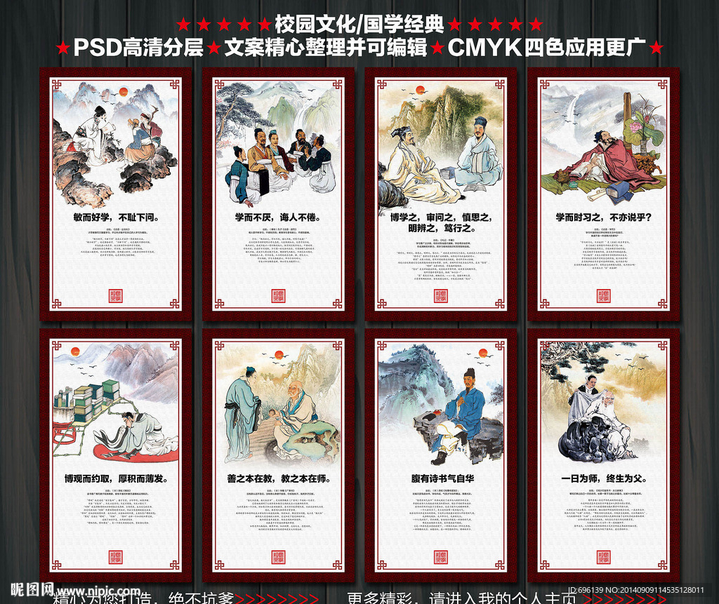 校园文化