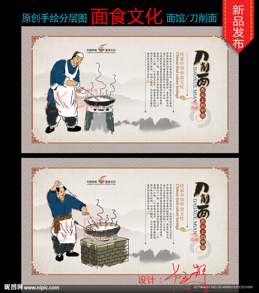 刀削面