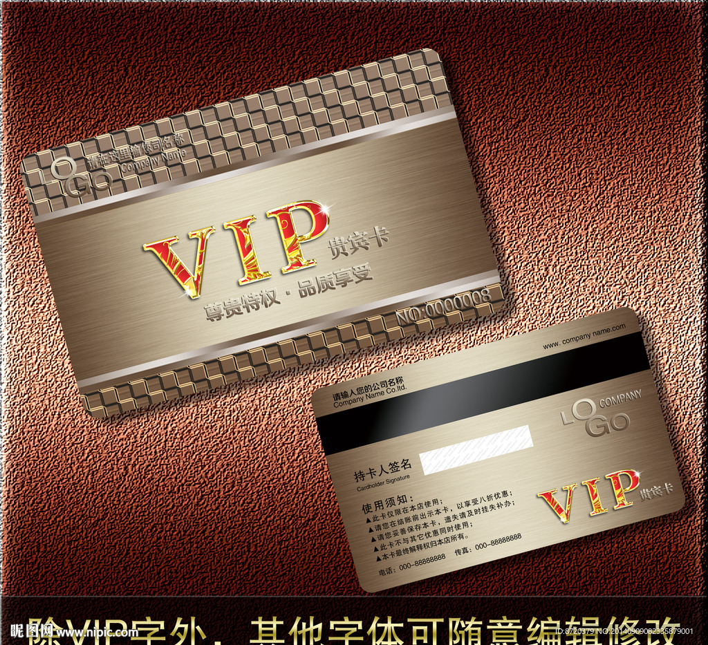 VIP卡
