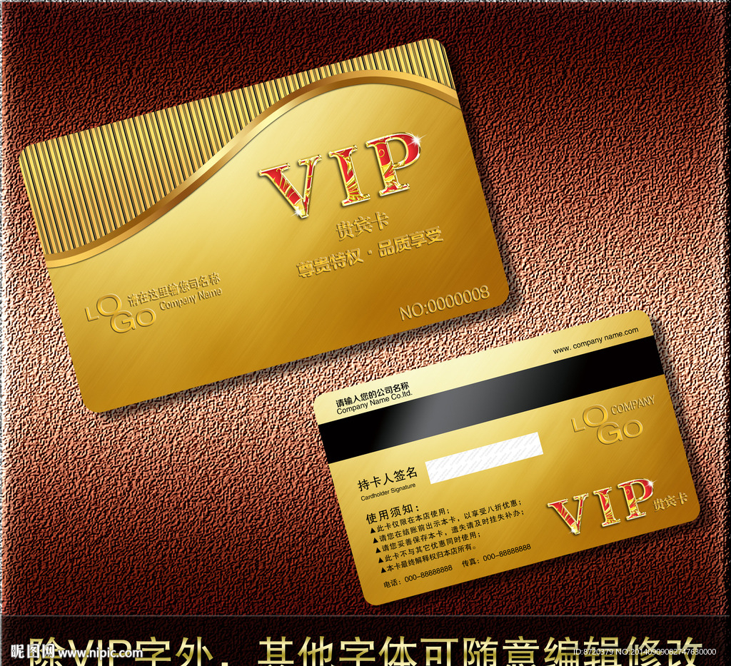 VIP卡
