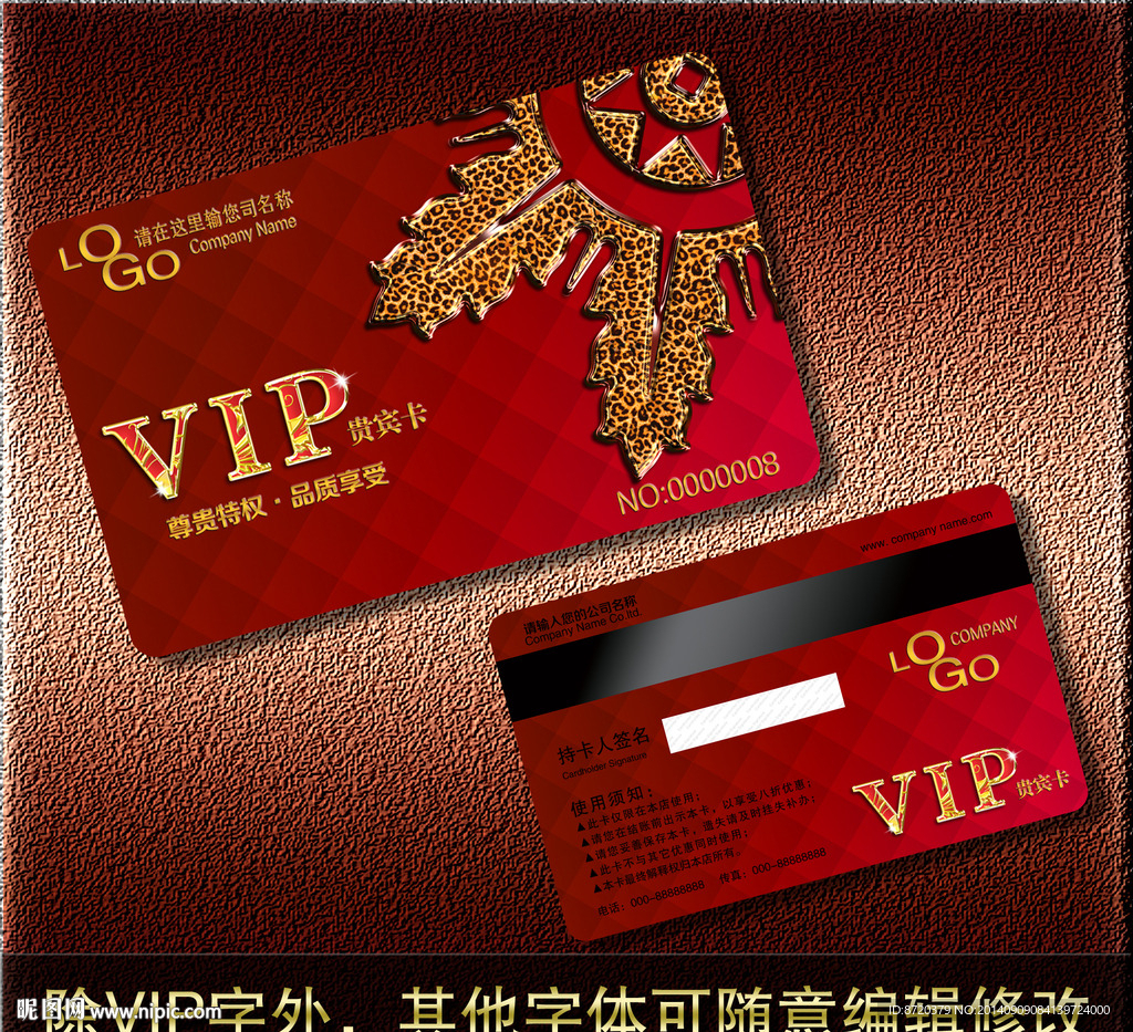 VIP卡