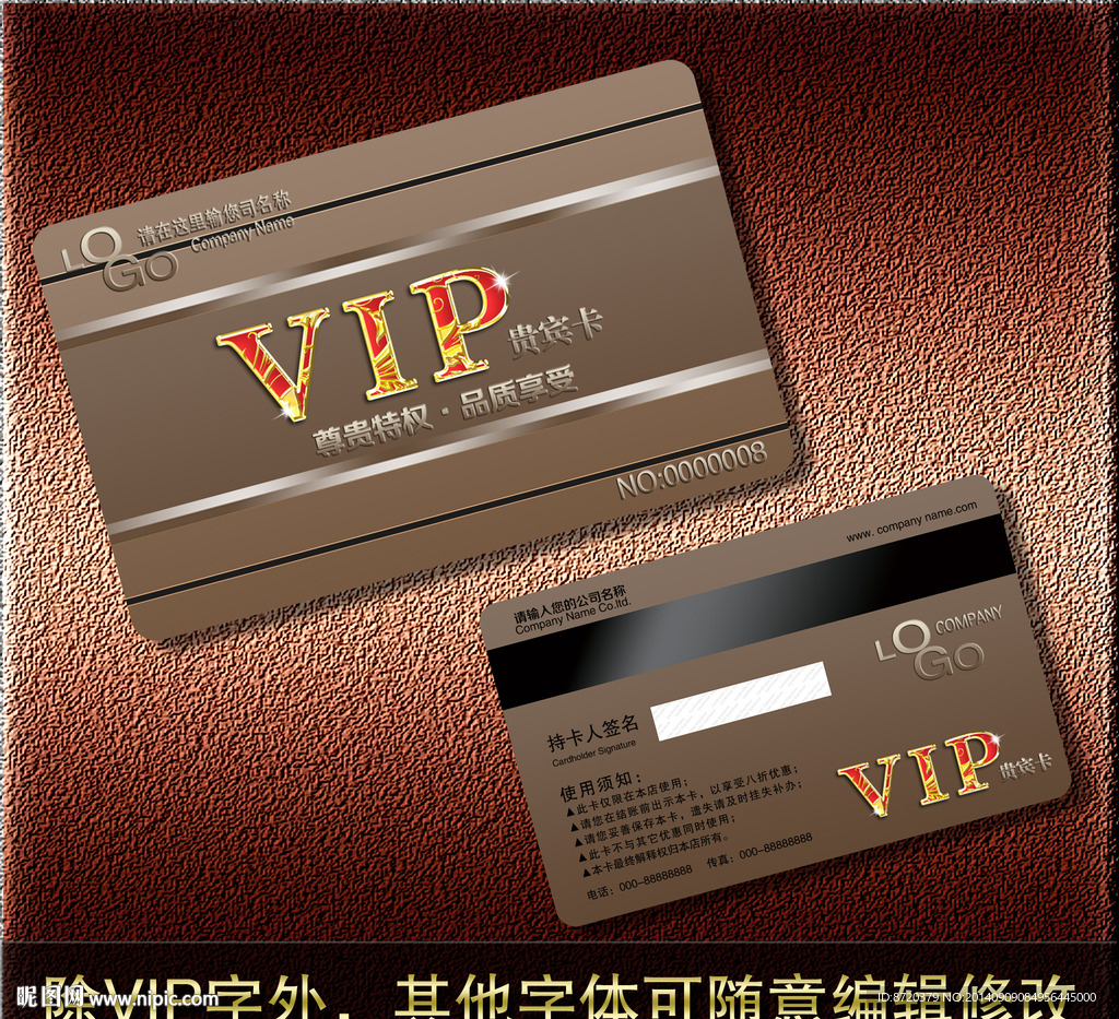 VIP卡