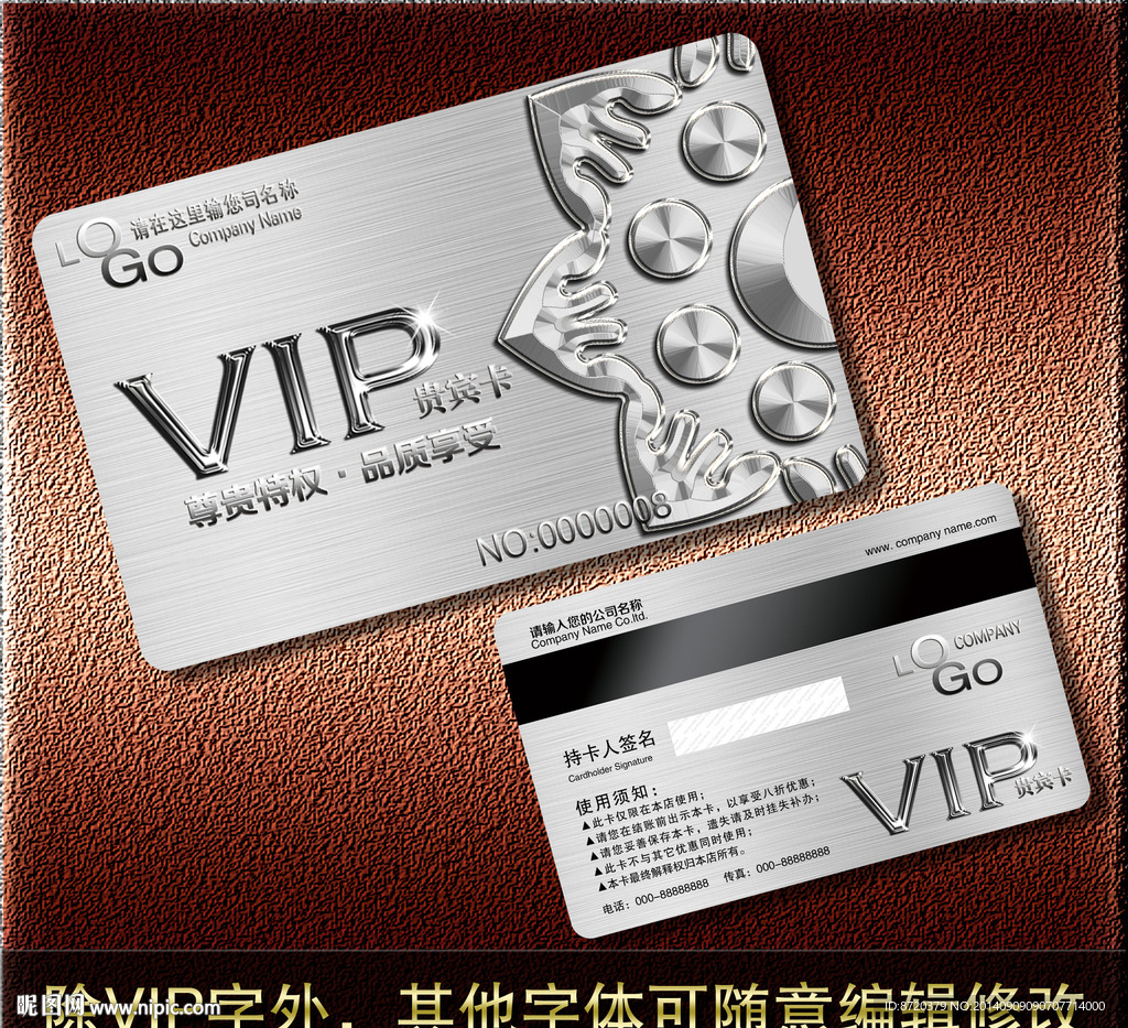 VIP卡
