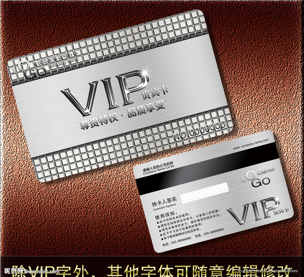 VIP卡