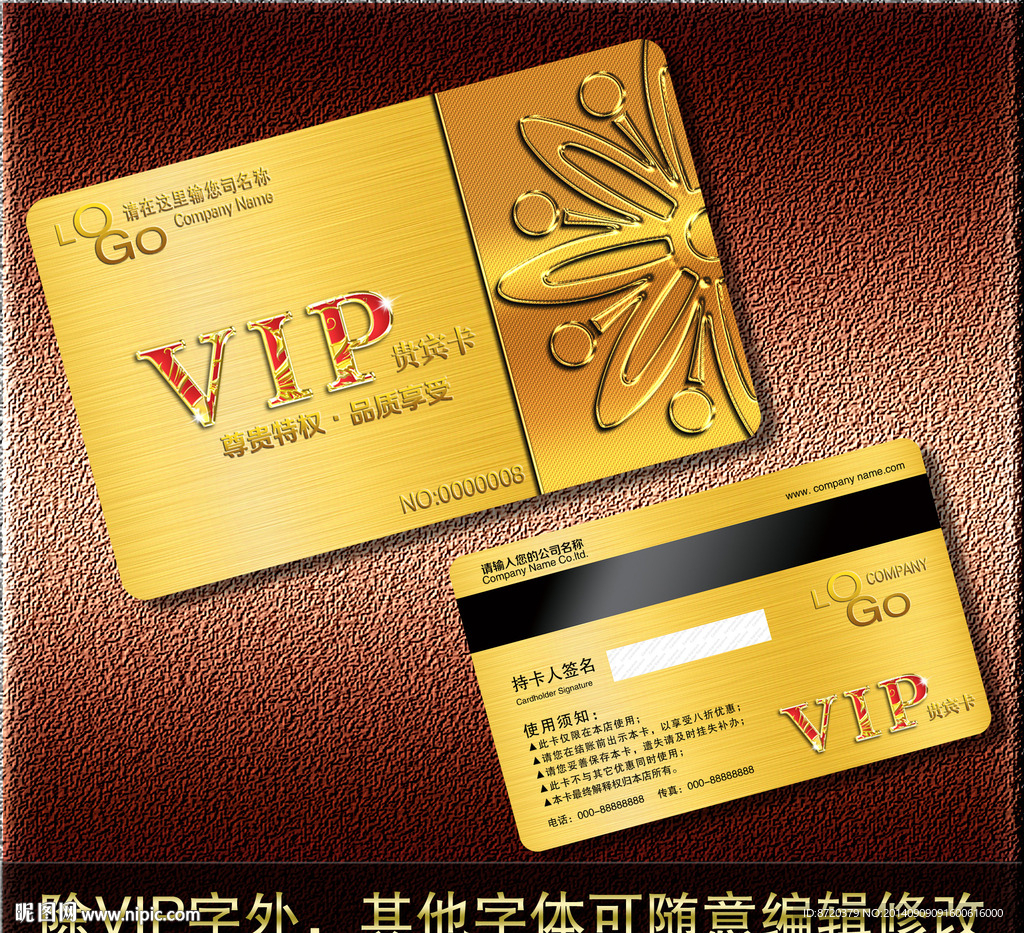 VIP卡