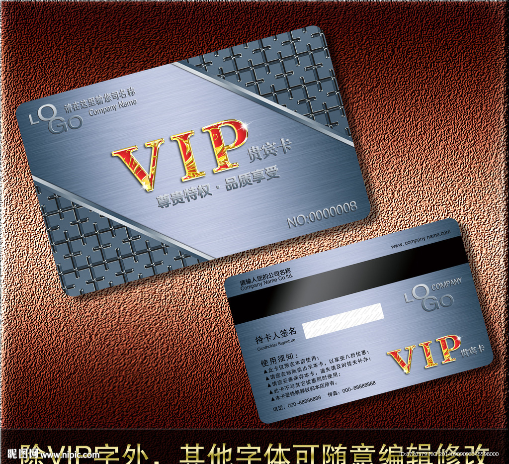 VIP卡