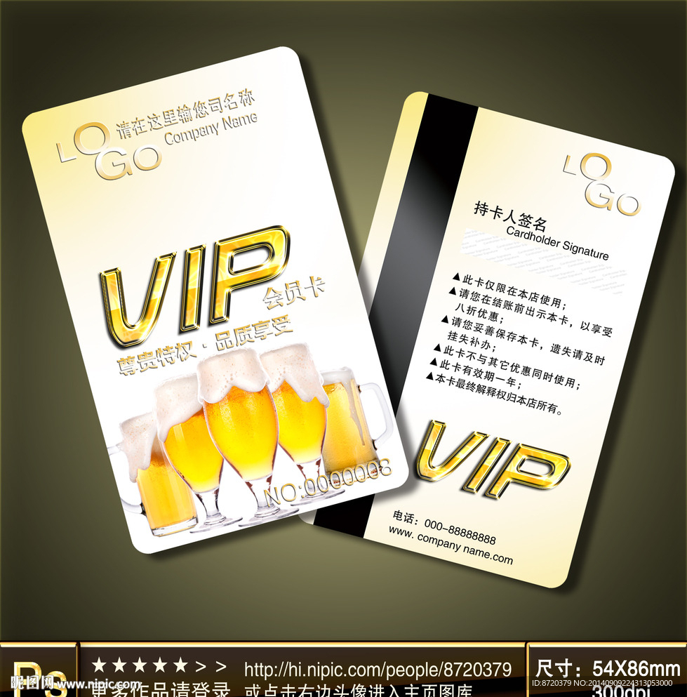 酒吧VIP卡
