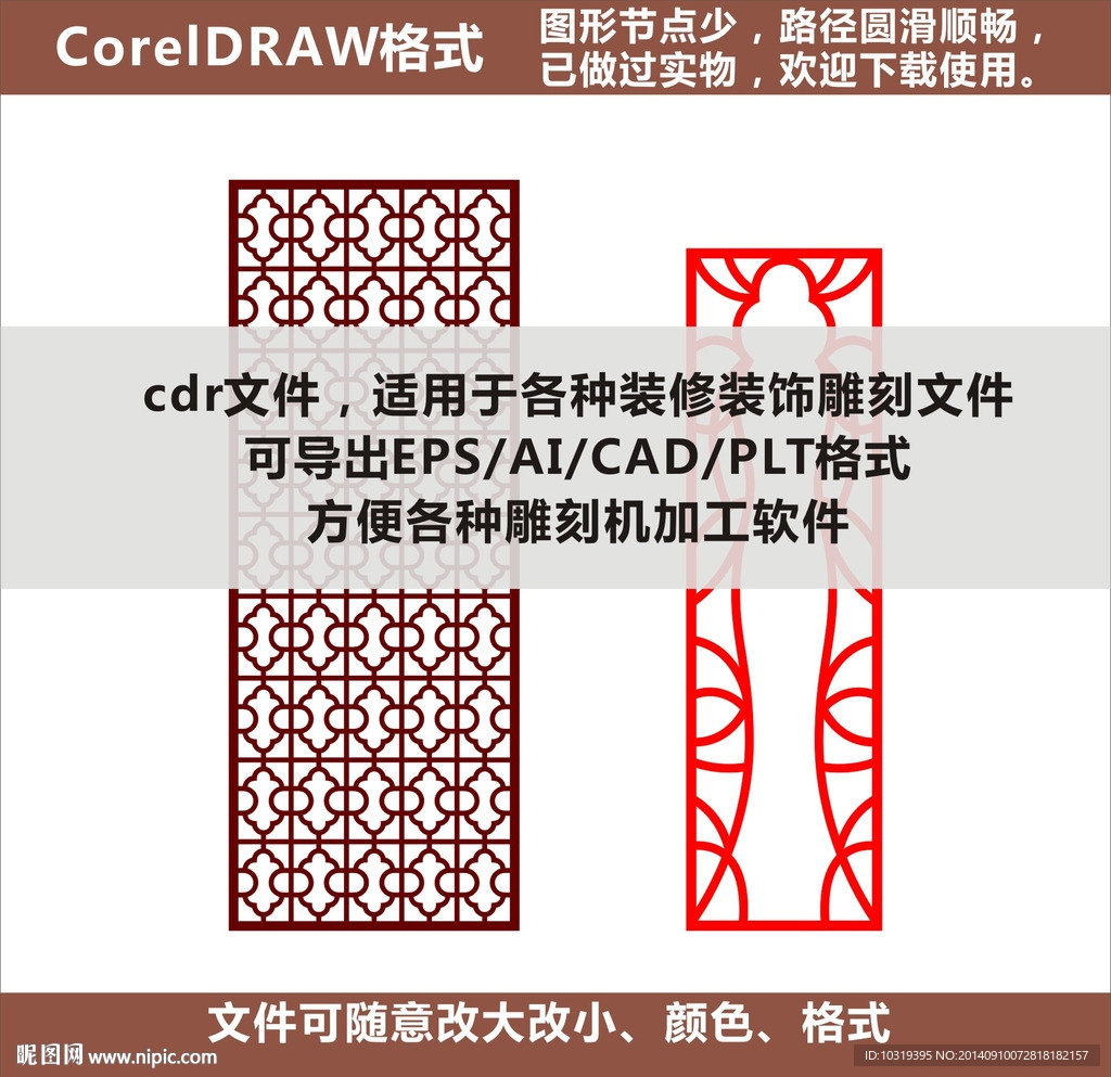 花格