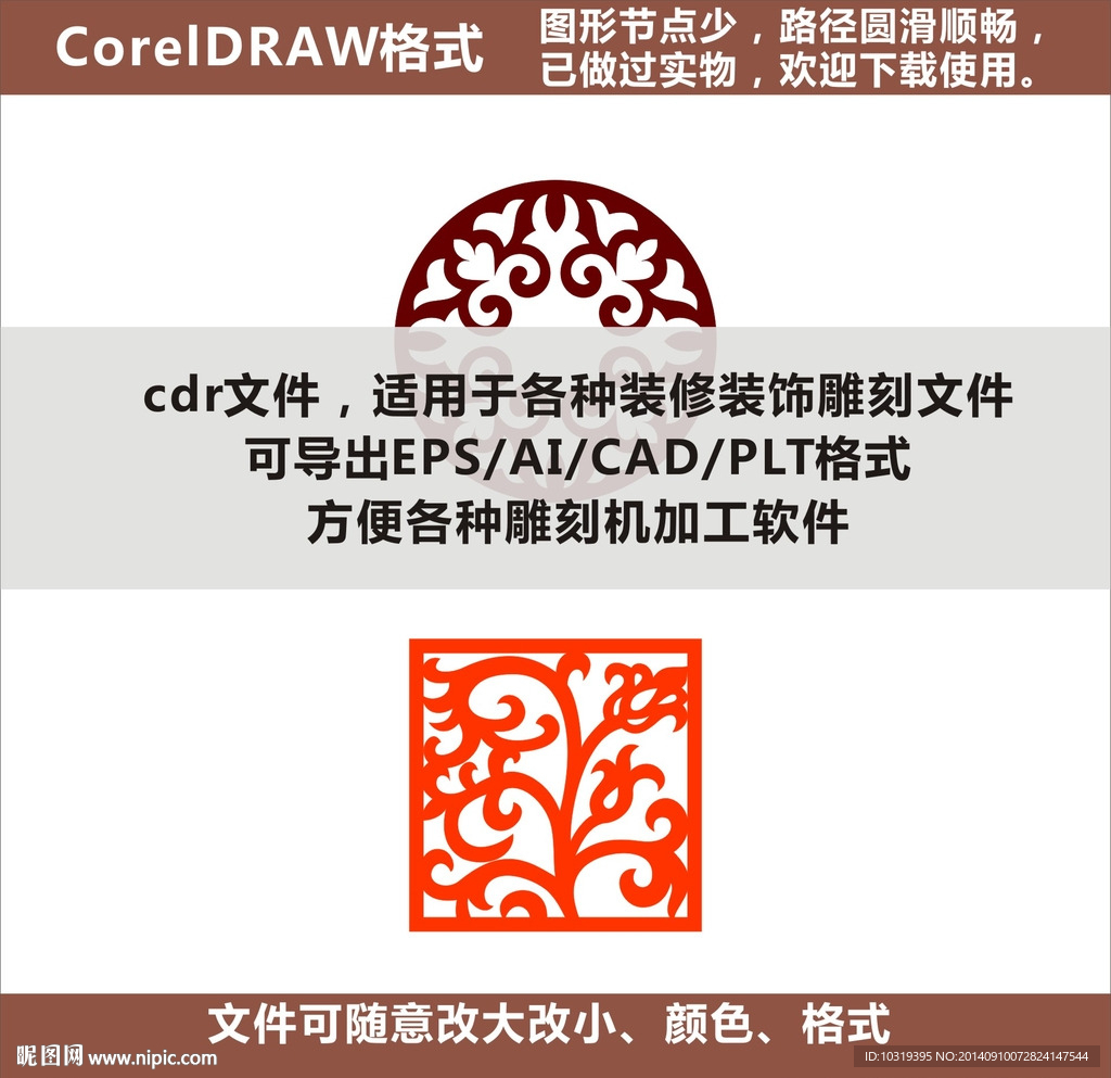 花格