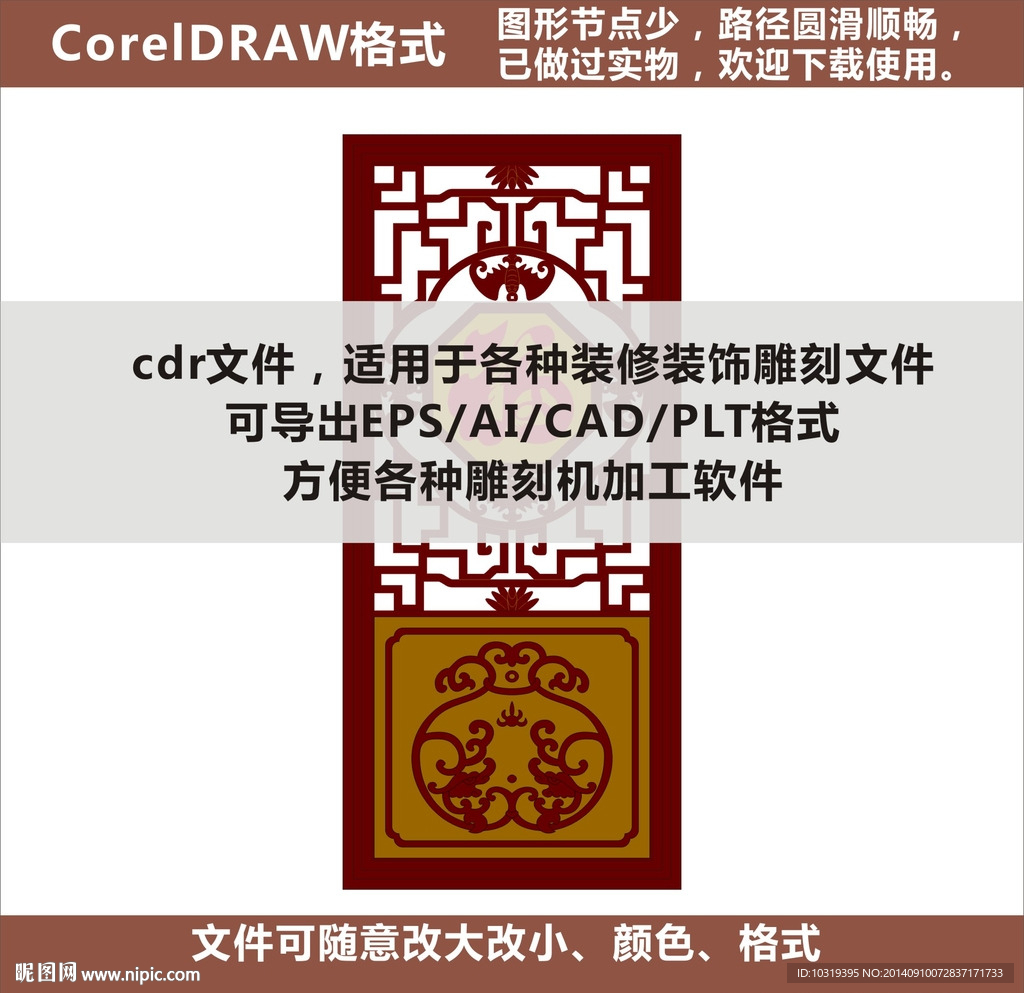 花格屏风