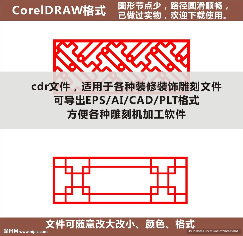 花格