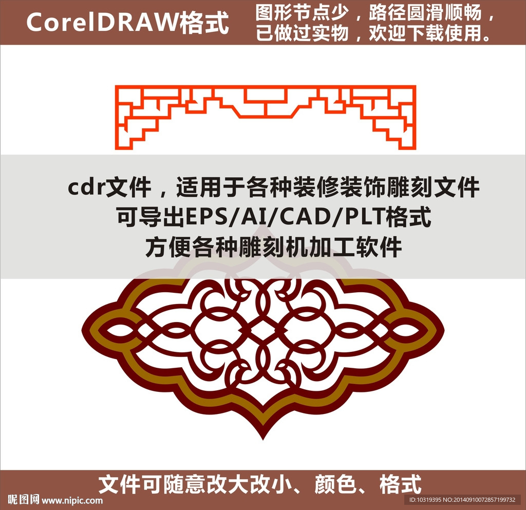 花格